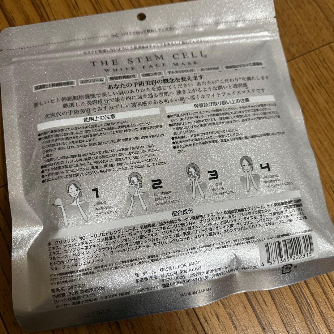 パック・フェイスマスク THE STEM CELL WHITE FACE MASK