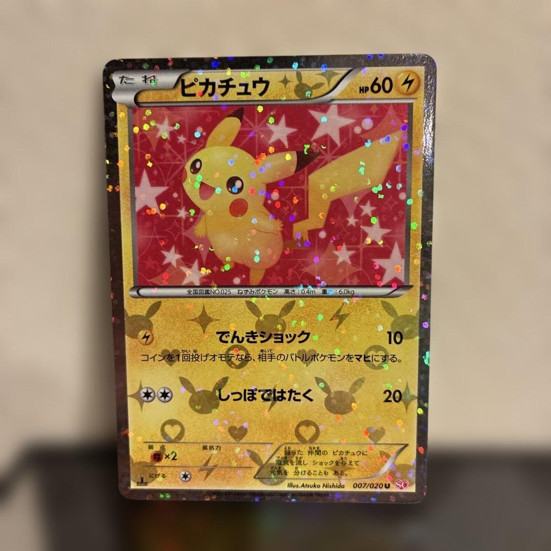 ポケモンカード ピカチュウ シャイニーコレクション 007/020