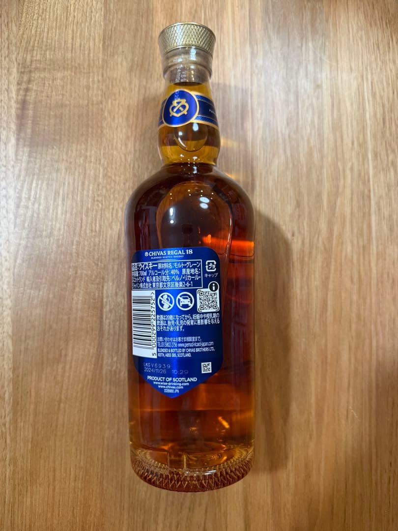 【新品未開封】CHIVAS REGAL 18年 ゴールドシグネチャー 700ml