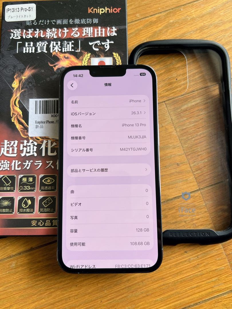 Apple iPhone 13 Pro 128GB シエラブルー SIMフリー