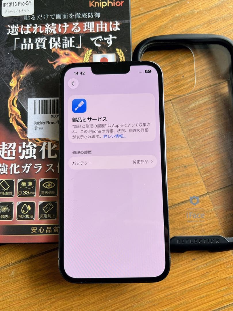 Apple iPhone 13 Pro 128GB シエラブルー SIMフリー