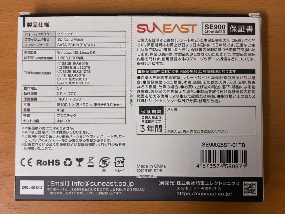 【未使用品】内蔵型SSD SUNEAST SE900 2.5インチ 1TB