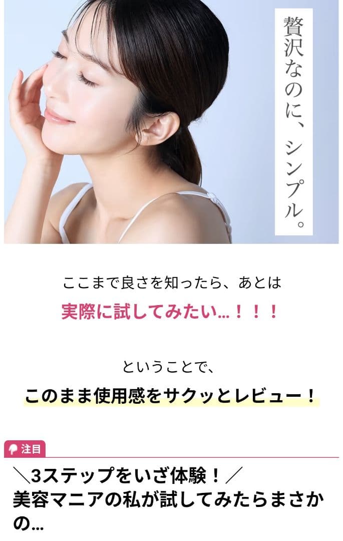 〈akyuise〉 あきゅらいず　きほんのセレクトたまり スキンケアセット