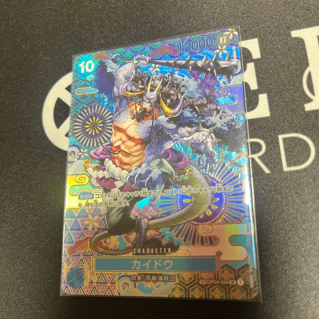 美品　カイドウ SR SP(スペシャルカード) 値段交渉可OP04-044