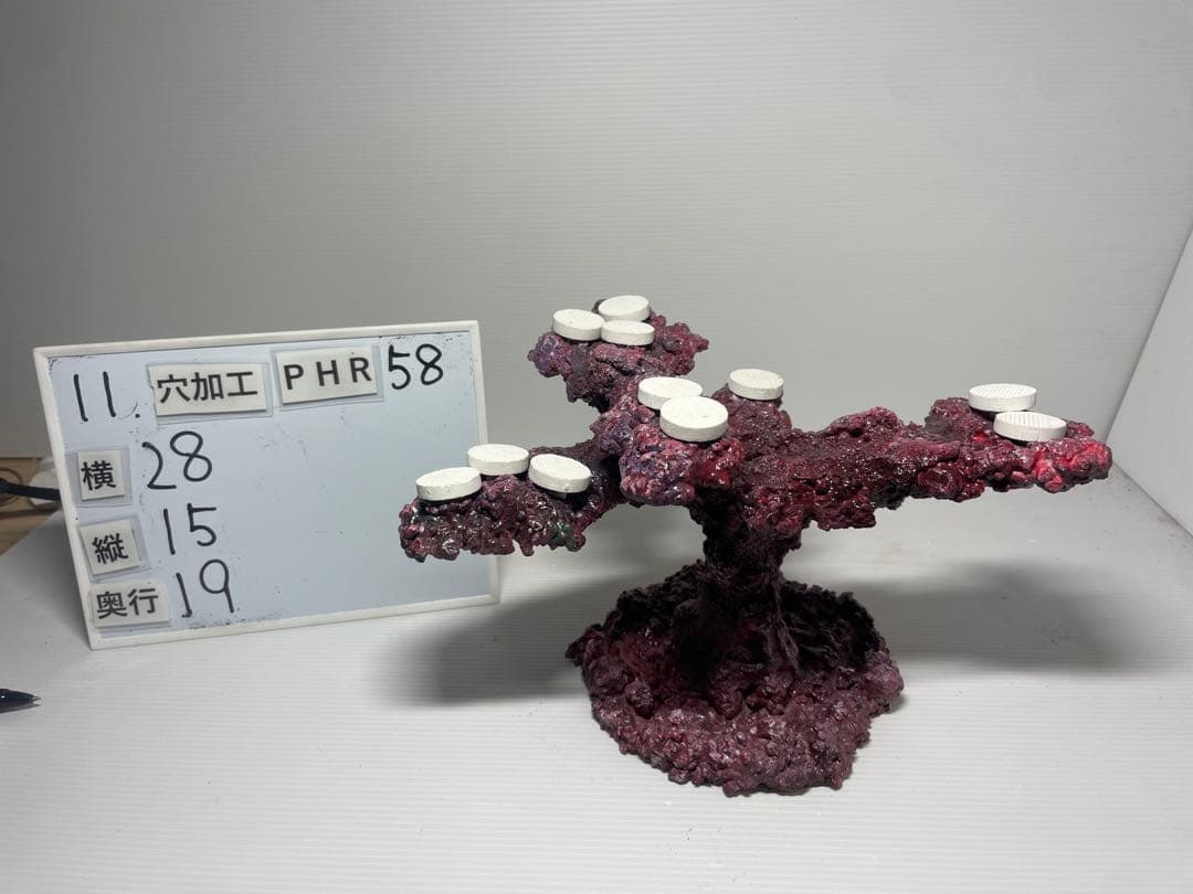 【送料無料】人工ライブロック　PHR58／11穴加工　アク抜き済み安心塗料使用