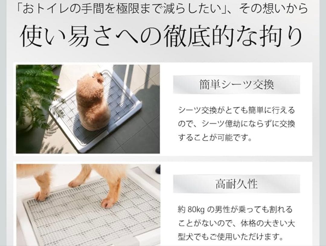【大人気商品】INULABO(イヌラボ) 犬 トイレ Mサイズ 67×51cm