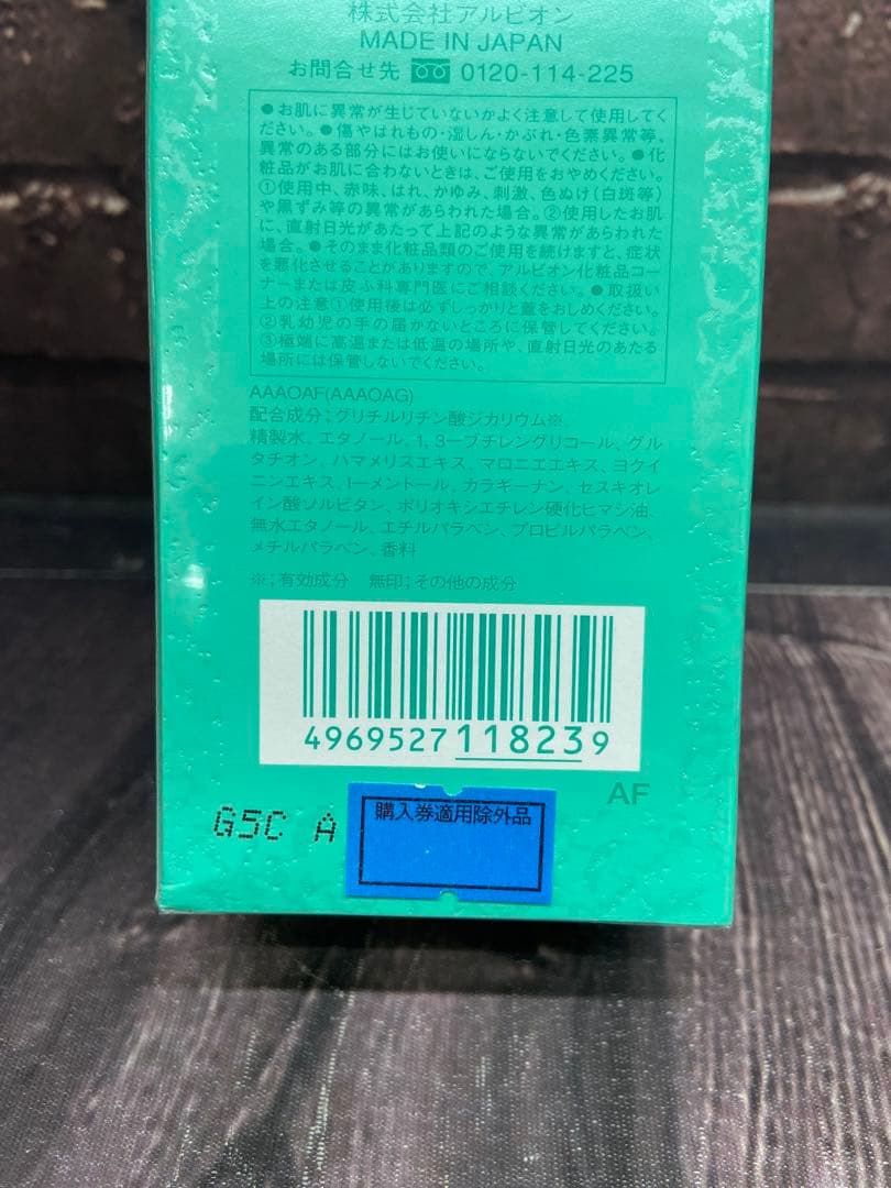 アルビオン　薬用スキンコンディショナー　エッセンシャル　化粧水