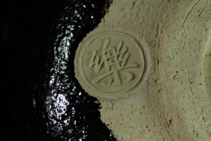 十三代 楽吉左衛門 惺入 黒茶碗 共箱 表千家 十二代 惺斎極め 花押 扇面彫り