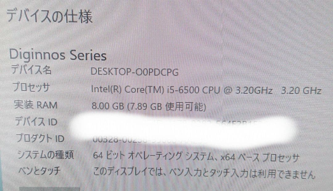 core i5-6500・メモリ8GB・H110M-Aマザーボードのセット
