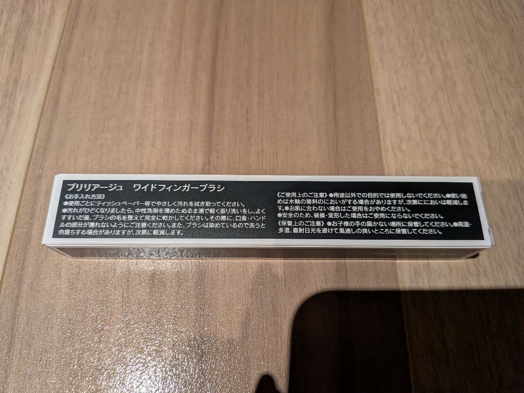 新品ブリリアージュ　ワイドフィンガーブラシ　コンシーラーチーク