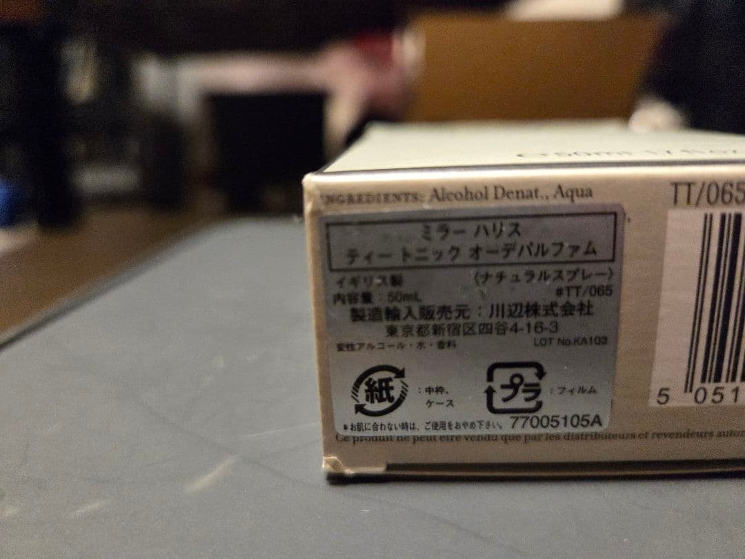 ミラーハリス　ティートニック　オーデパルファム 50ml