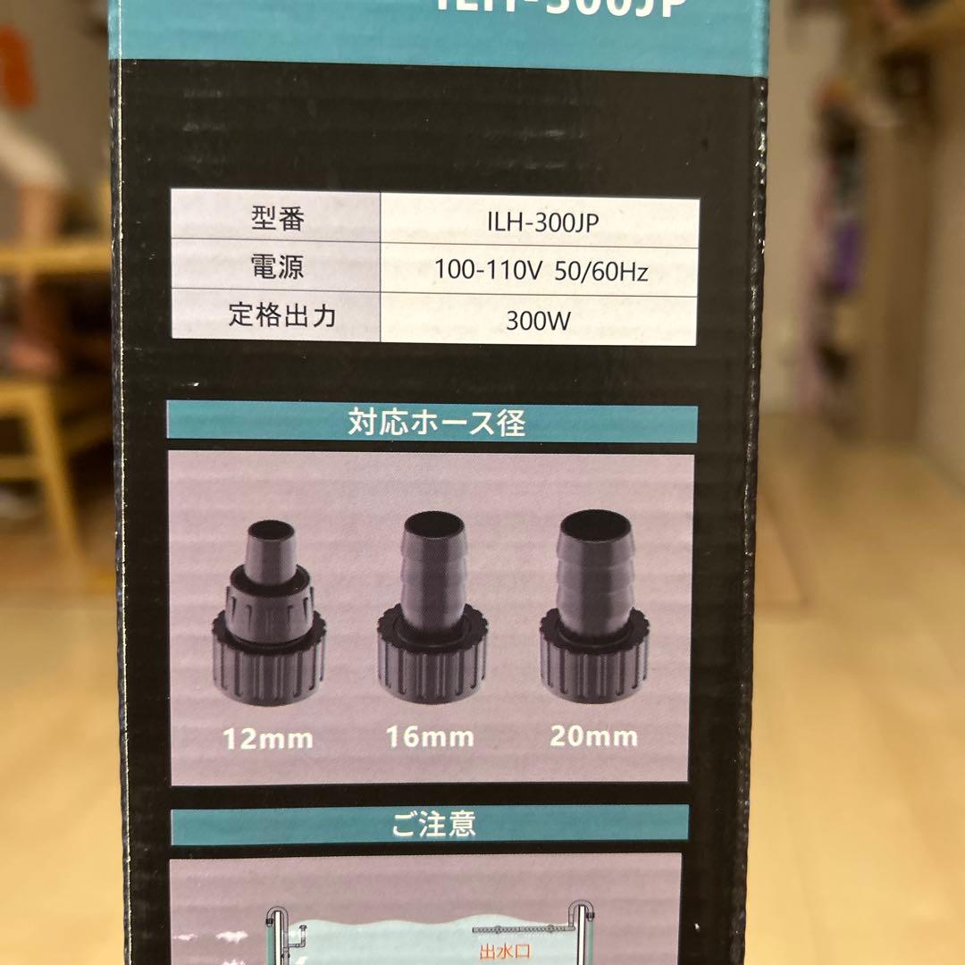 ILH-300JP 水槽用ヒーター 300W