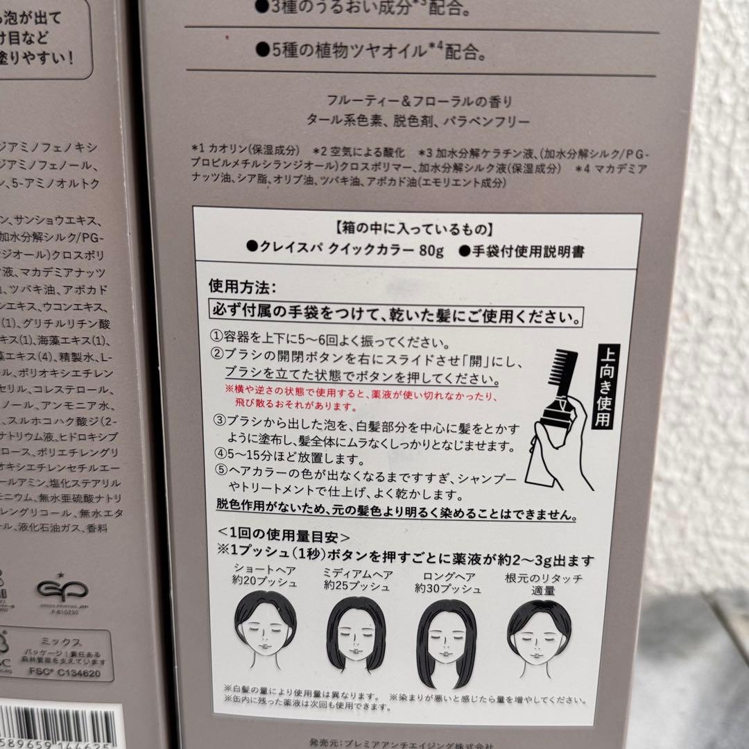 新品未使用クレイエンス クレイスパ クイックカラー シアーアッシュ 3個セット