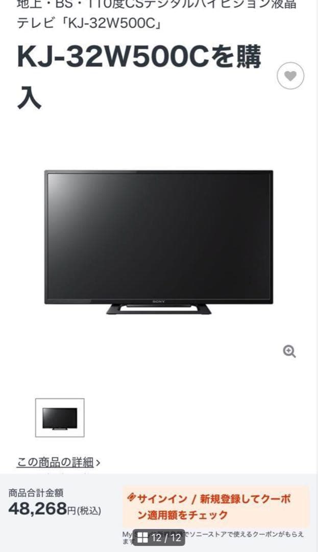 美品✨【2017年製】SONY KJ-32W500C 32v 液晶テレビ