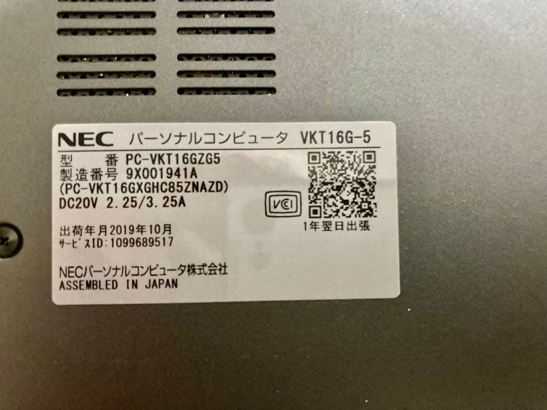 フ*読様 NEC VersaPro intel core i5-8265U
