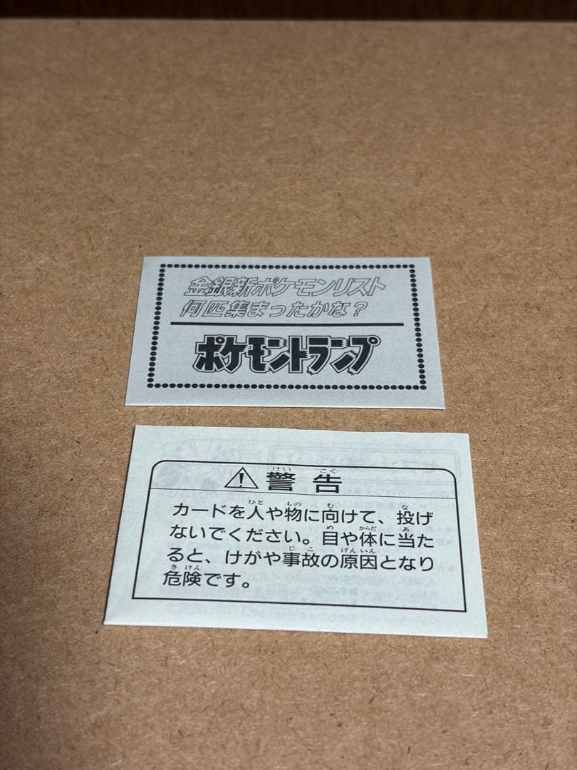 未使用 ポケモントランプ PART2 金 ポケモン ピチュー