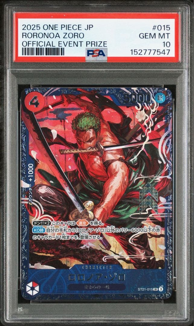 ロロノアゾロ　フラッグシップ　 プロモ　psa10 3連番