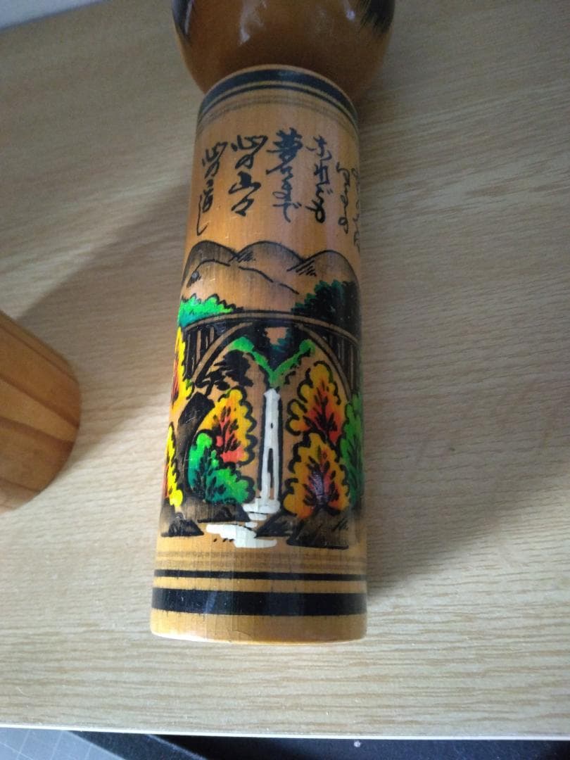 又五郎こけし　創作こけし　縁起物　伝統工芸品　民芸品