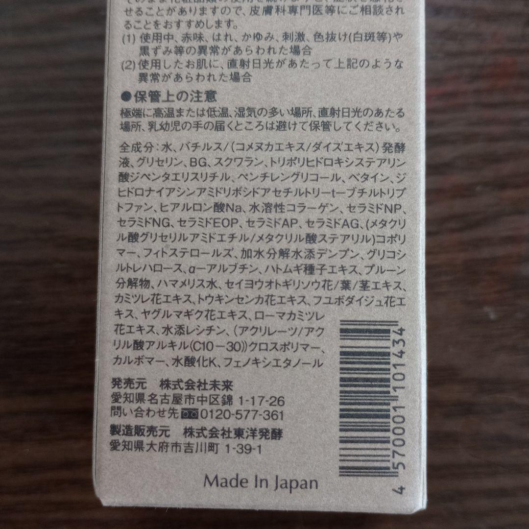 I'm PINCH エッセンスm 60ml 新品