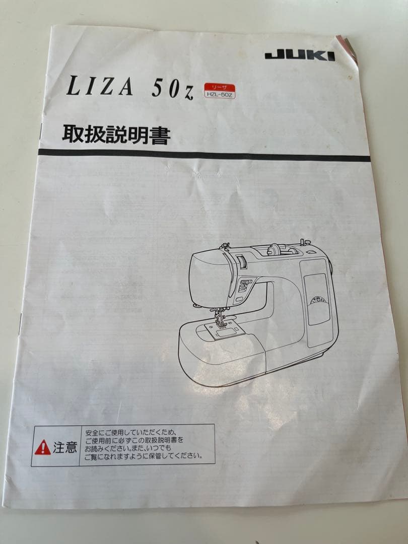 JUKI 電子ミシン本体　HZL-50Z 家庭用　リーザ