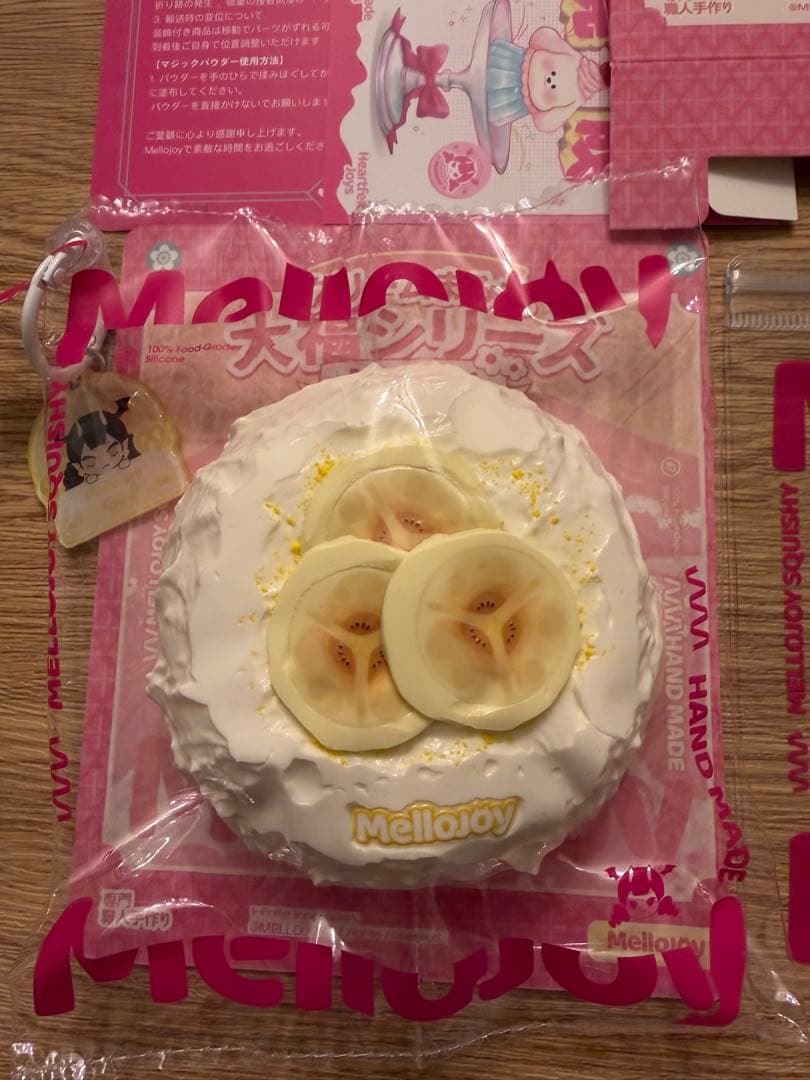 Mellojoy クリームまみれ大福シリーズ バナナ　マジックパウダー付き