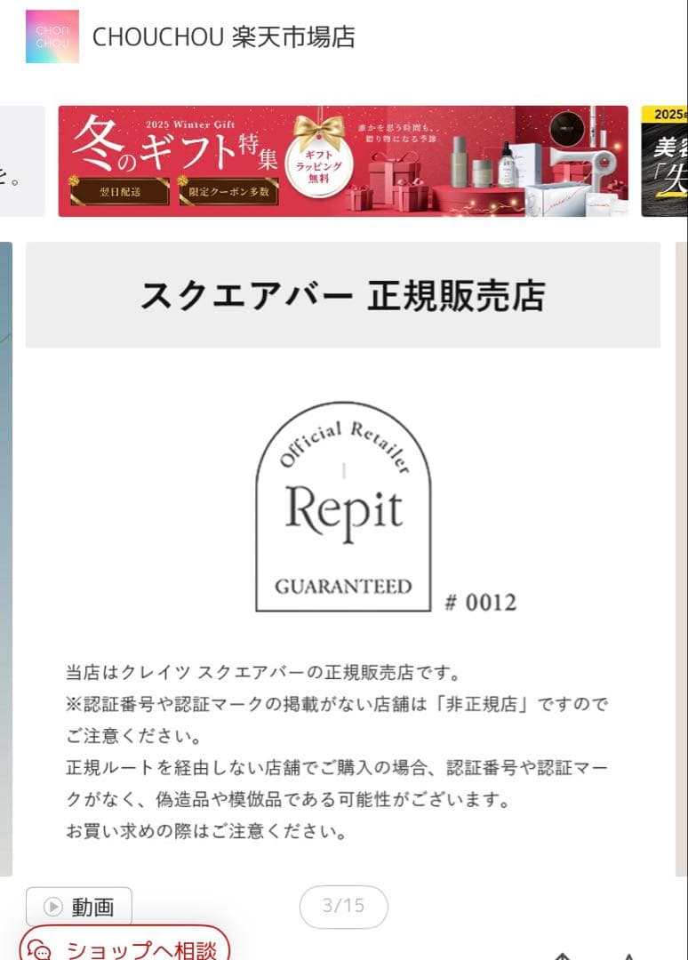 【正規品】クレイツ レピ スクエアバー カールアイロン　　40mm Repit