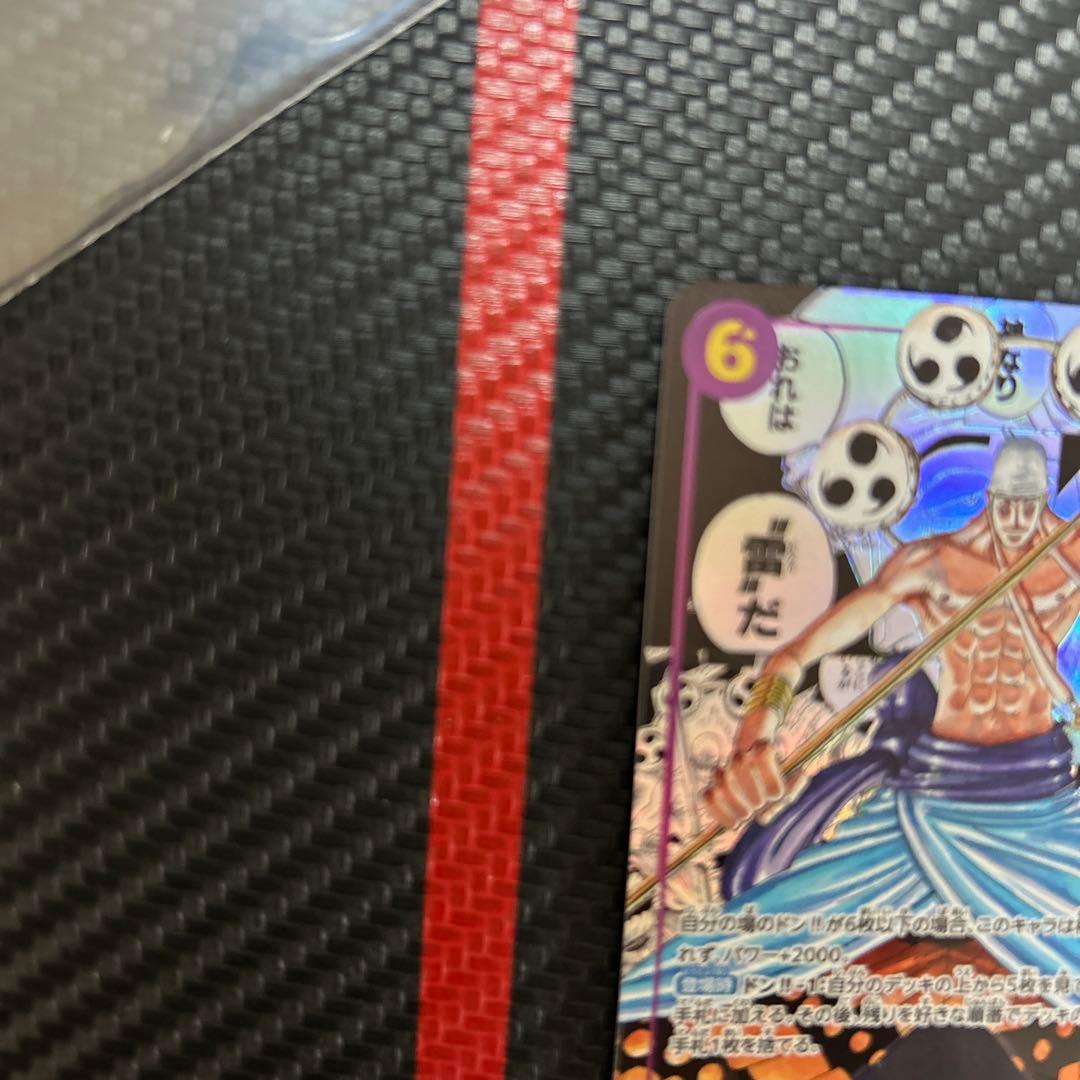 美品　ワンピースカードゲーム エネル シークレット　コミパラ OP15-118