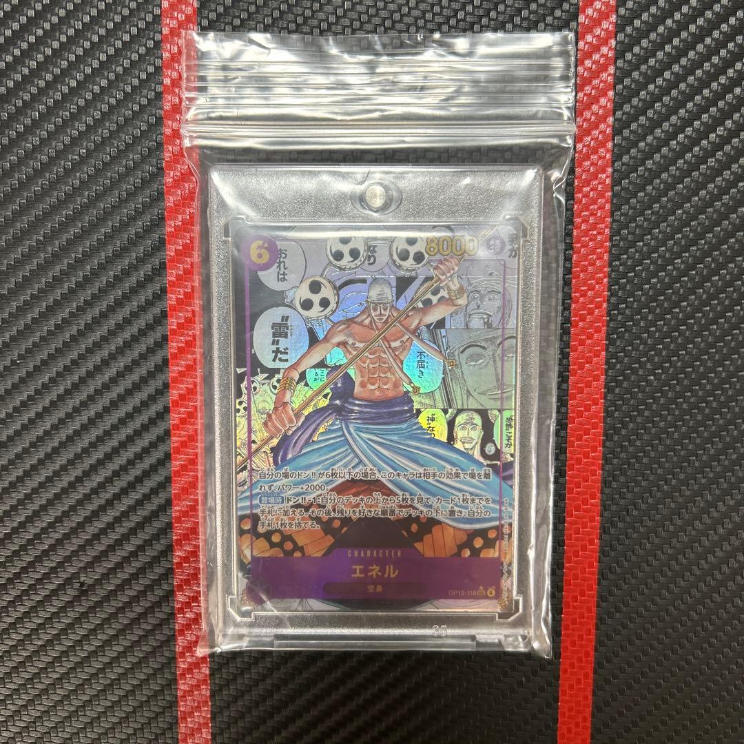 美品　ワンピースカードゲーム エネル シークレット　コミパラ OP15-118