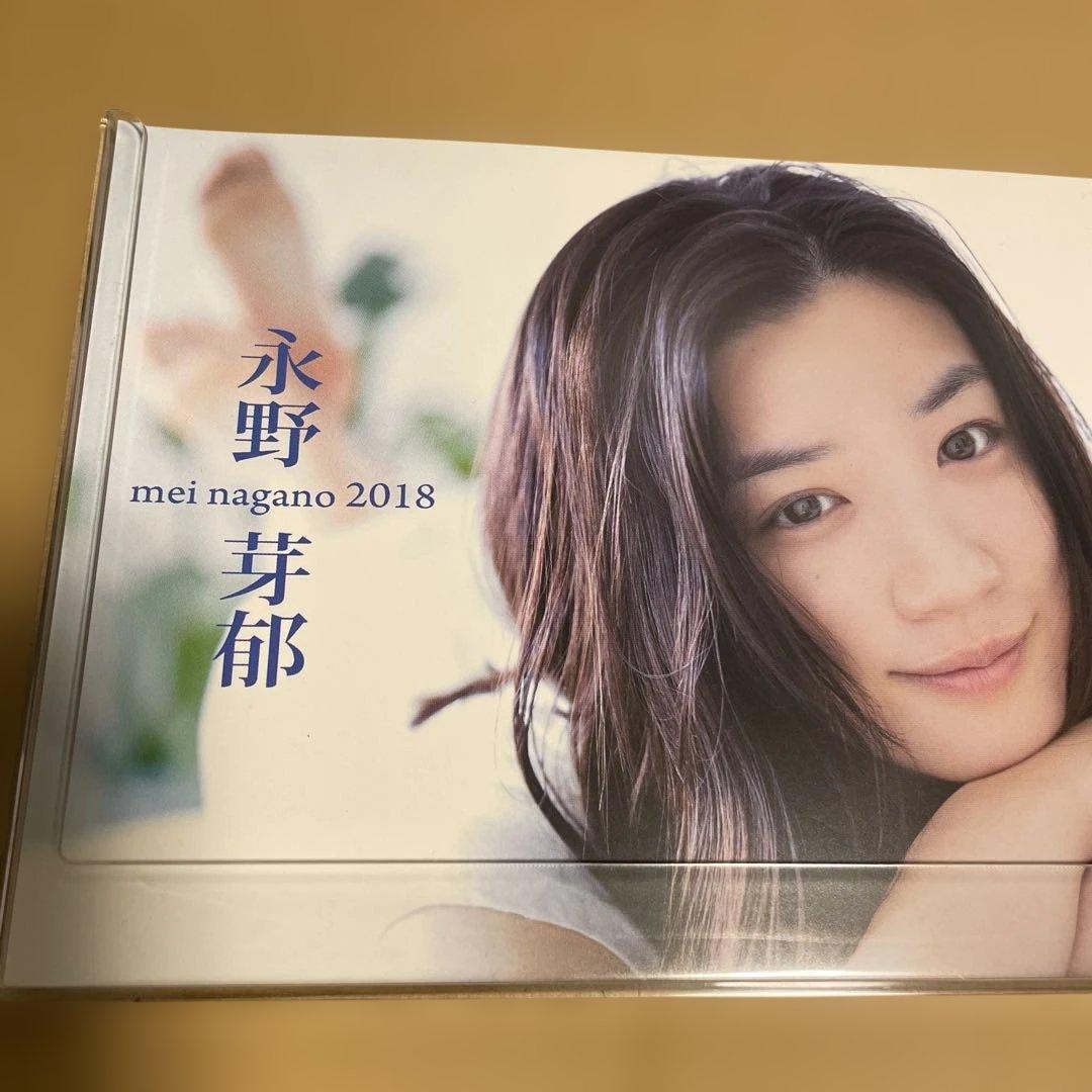 永野芽郁 カレンダー 2018 サイン付き