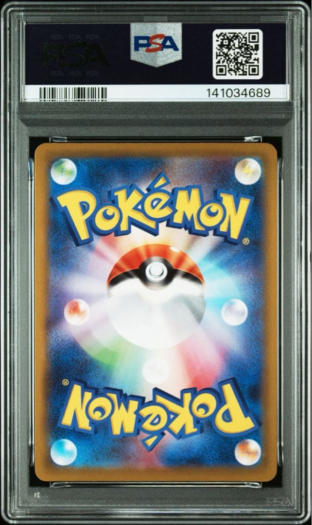 ピカチュウ 272/S-P PROMO PSA10 プロモ おとどけギフト