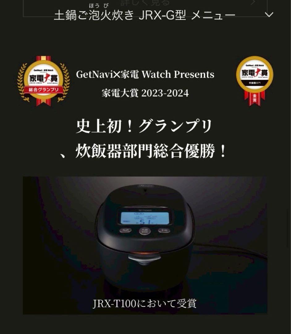 タイガー 魔法瓶 土鍋ご泡火炊き JRX-G060 3.5合 圧力IH炊飯器