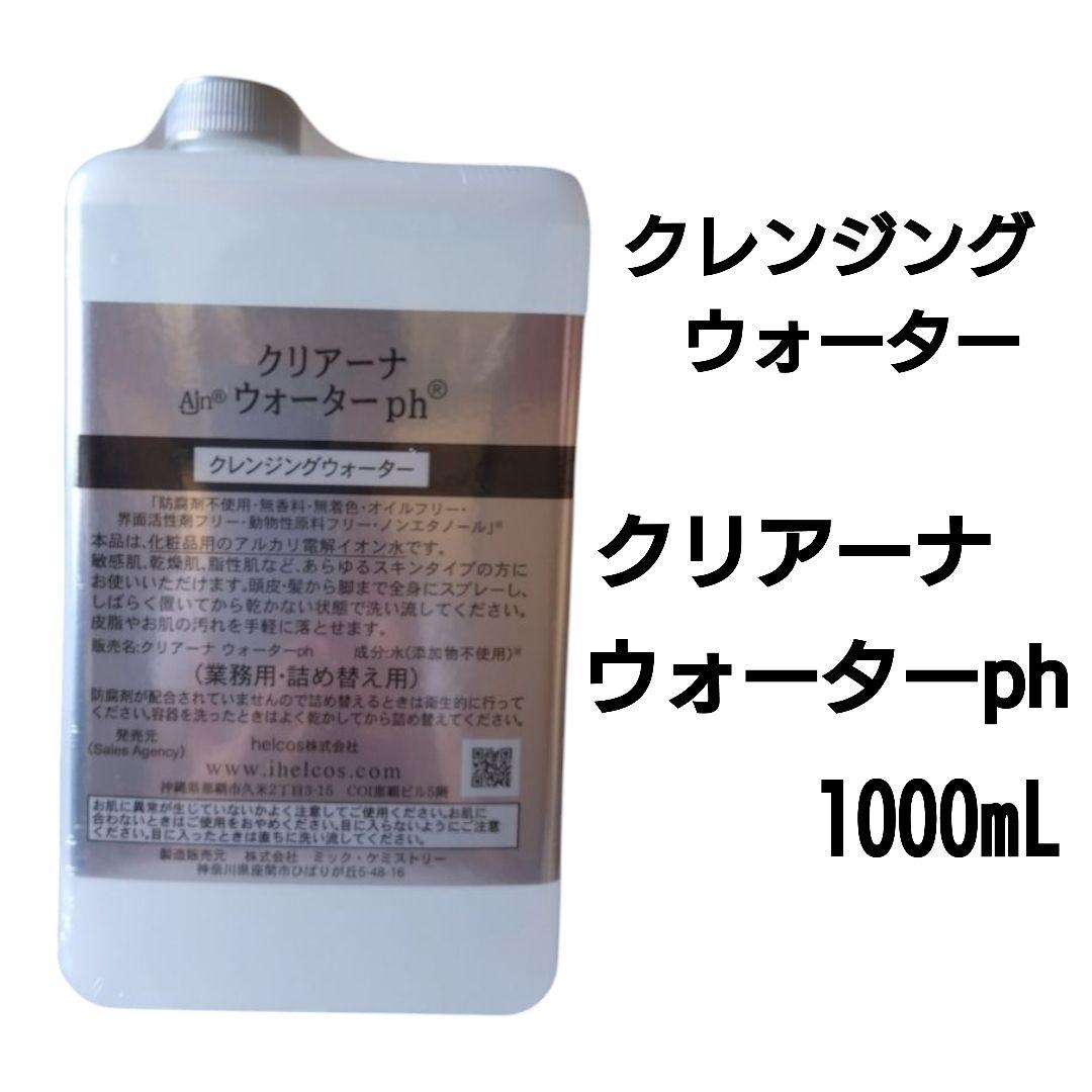 クリアーナウォーターph1000mL　Ajnオイクレ1000mL　ヒルコス