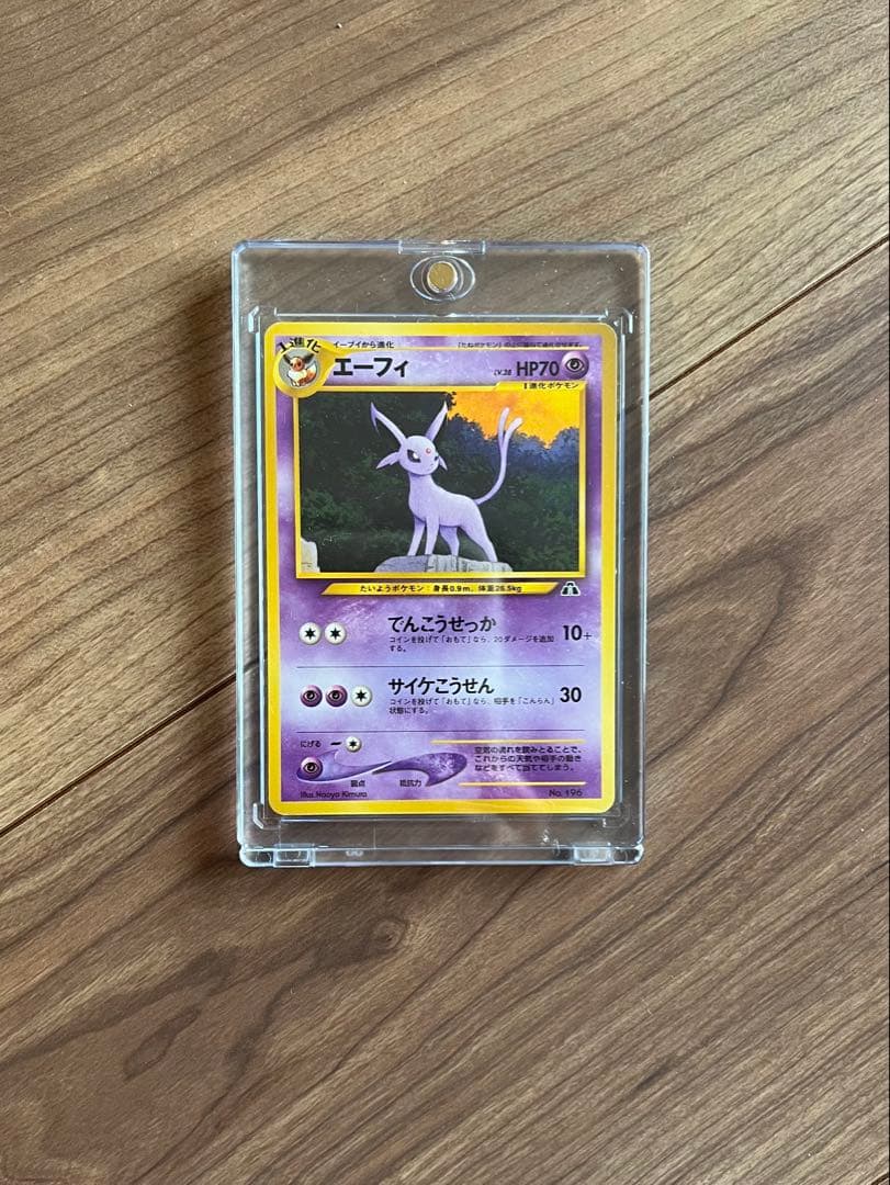 ポケモンカード　旧裏　エーフィ　ブラッキー　セット