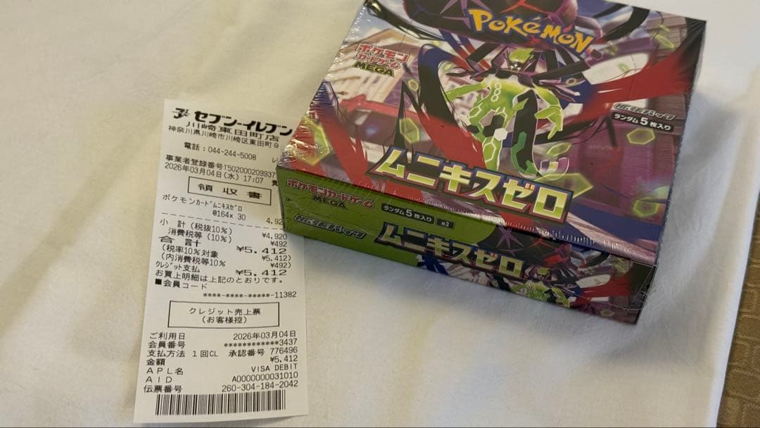 ポケモンカードゲーム ムニキスゼロセット