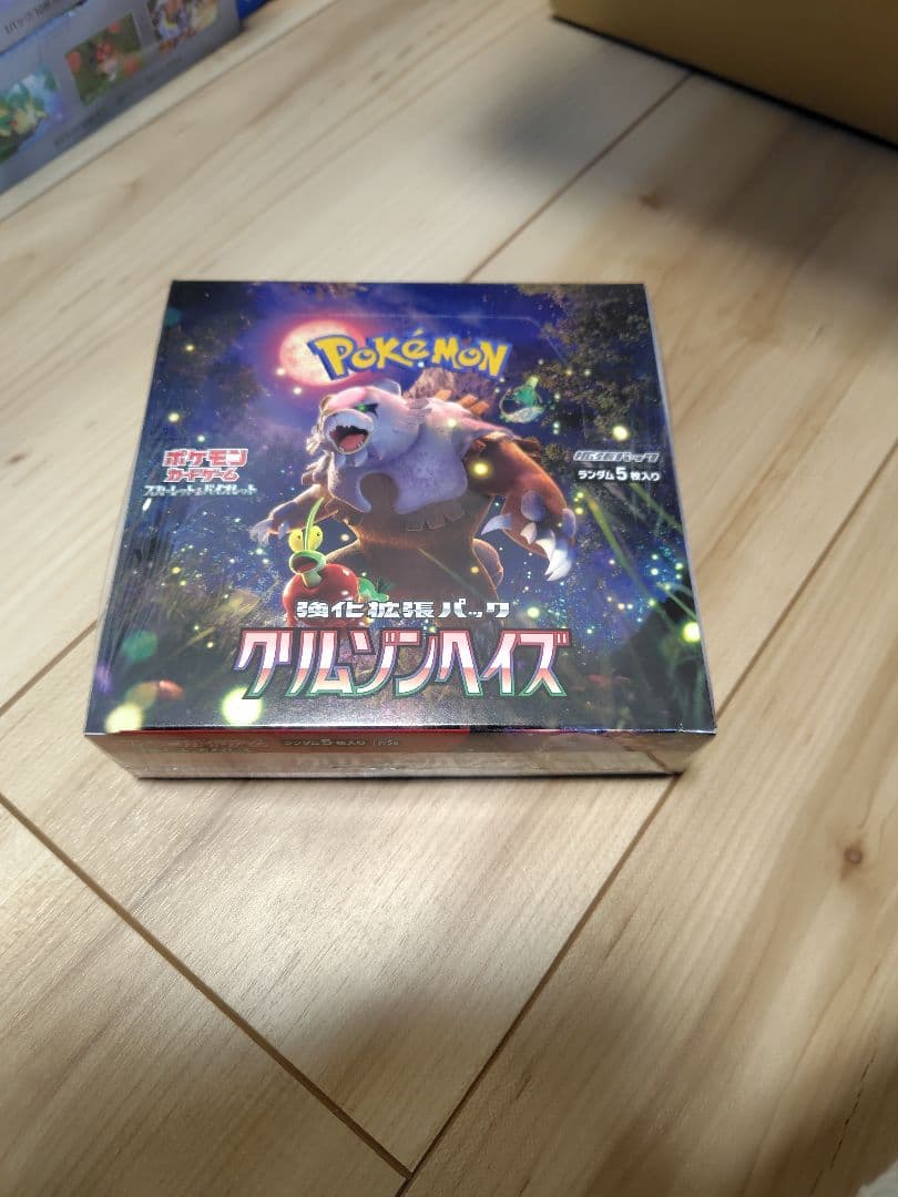 ポケモンカードゲーム クリムゾンバースト 1ボックス