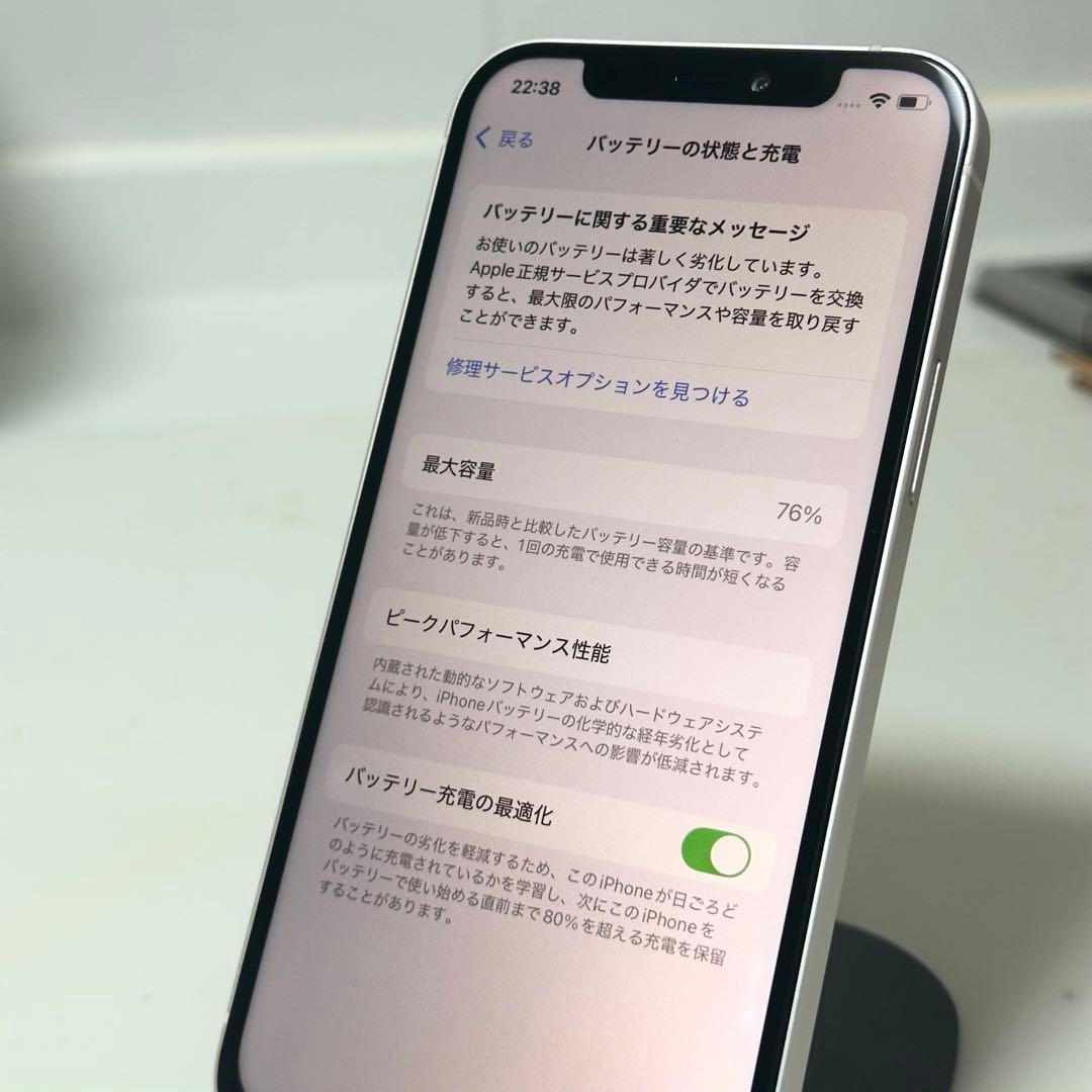 【値下げ交渉〇】Apple iPhone 12 64GB