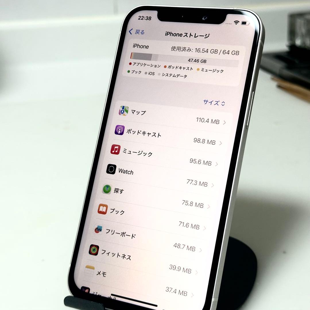 【値下げ交渉〇】Apple iPhone 12 64GB