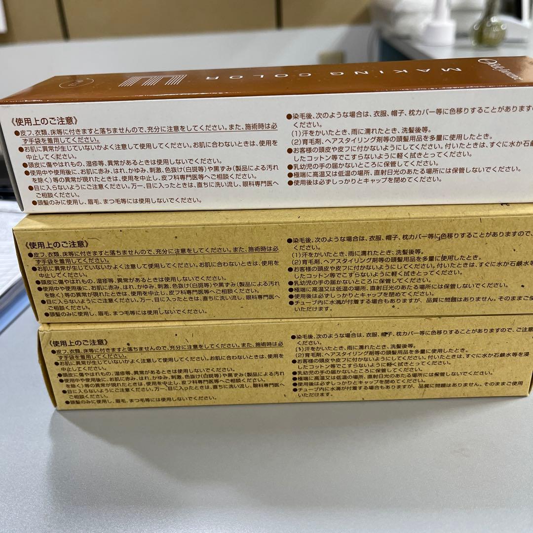 新品未使用品　ベルジュバンスカラー剤YC-2 2本とPE-2 3本セット
