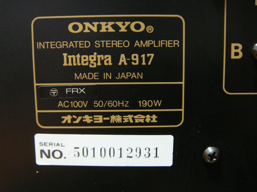 整備済 程度良 ONKYO オンキョー Integra A-917 取説付