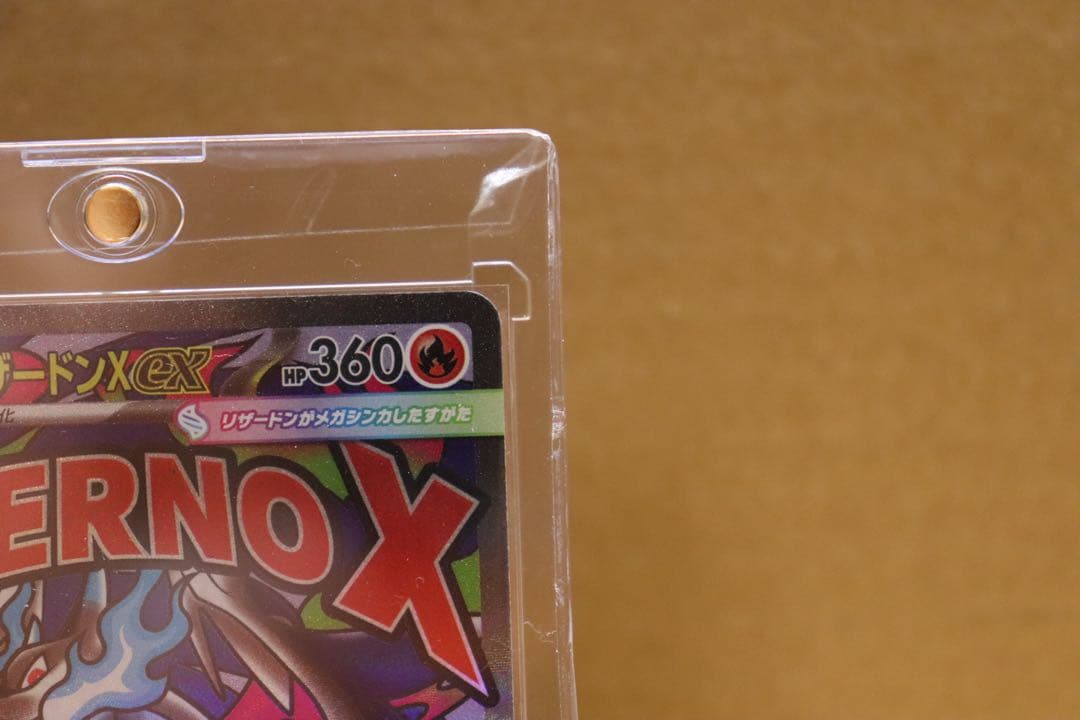 メガリザードンX ex MA 中国語箔押しエラー　超級噴火龍Xex