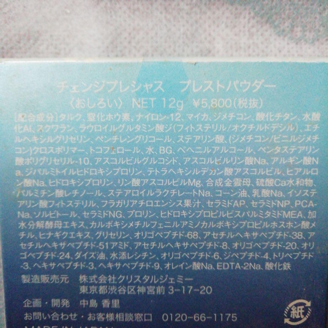 チェンジ✨新品・中古品まとめ売り！　プレゼントたくさん付き♥