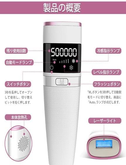 レーザー脱毛器 IPLレーザー脱毛器