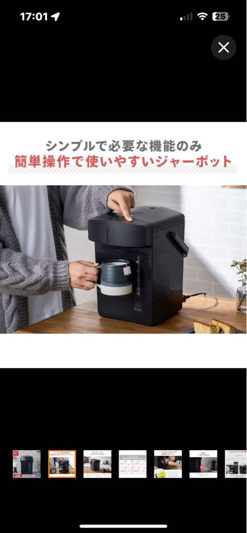 新品IRIS 3.0L ジャーポット