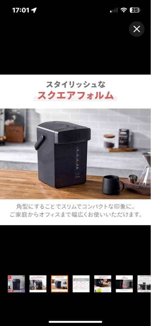 新品IRIS 3.0L ジャーポット