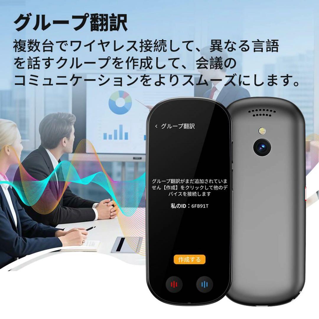 【大人気】AI翻訳機 音声翻訳機 入力翻訳 ChatGPT搭載 150言語対応