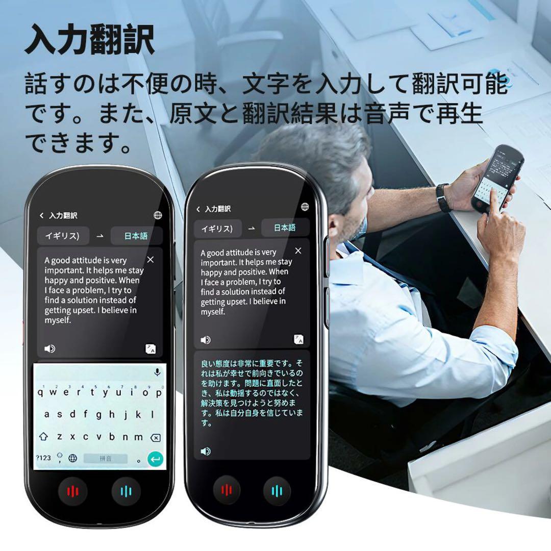 【大人気】AI翻訳機 音声翻訳機 入力翻訳 ChatGPT搭載 150言語対応