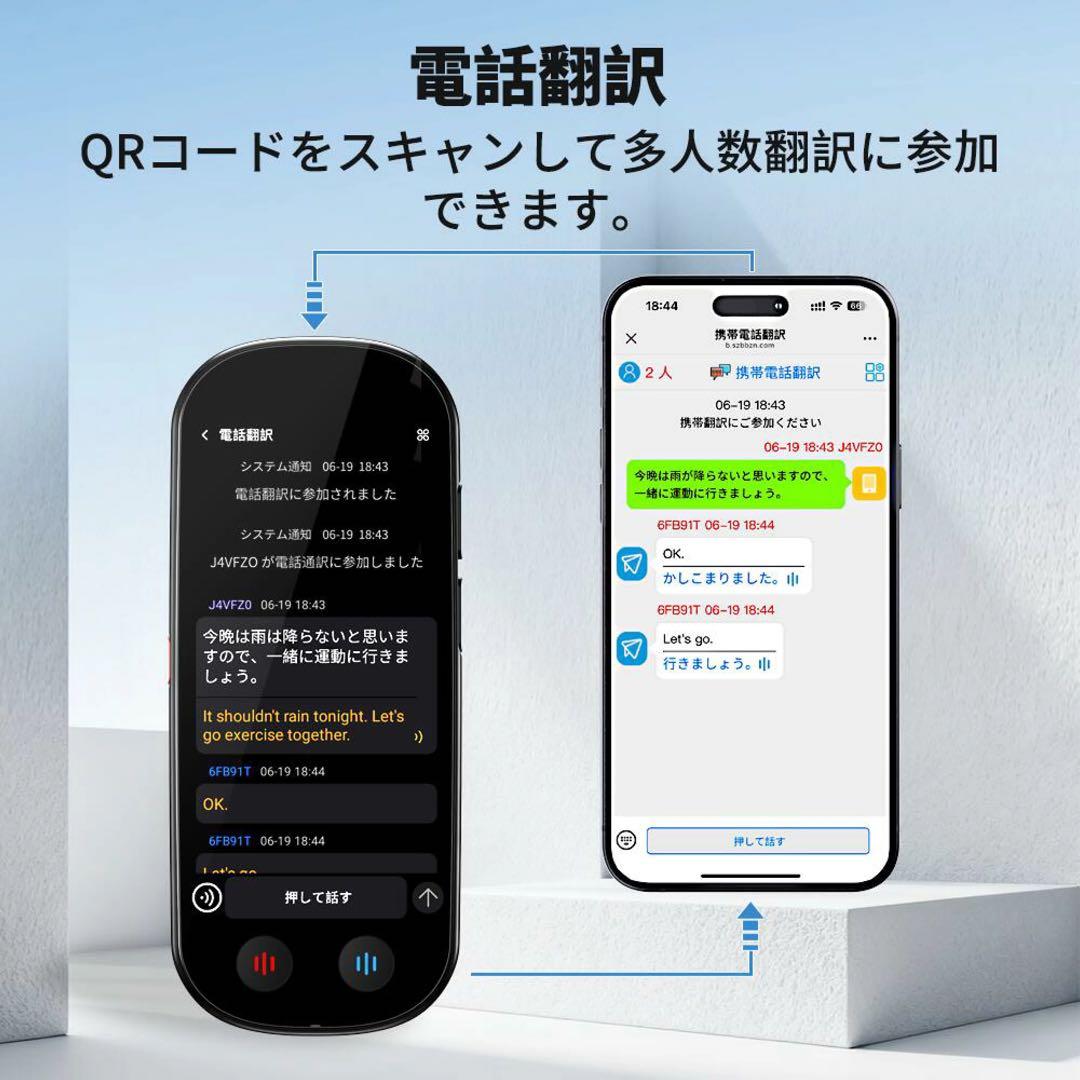【大人気】AI翻訳機 音声翻訳機 入力翻訳 ChatGPT搭載 150言語対応