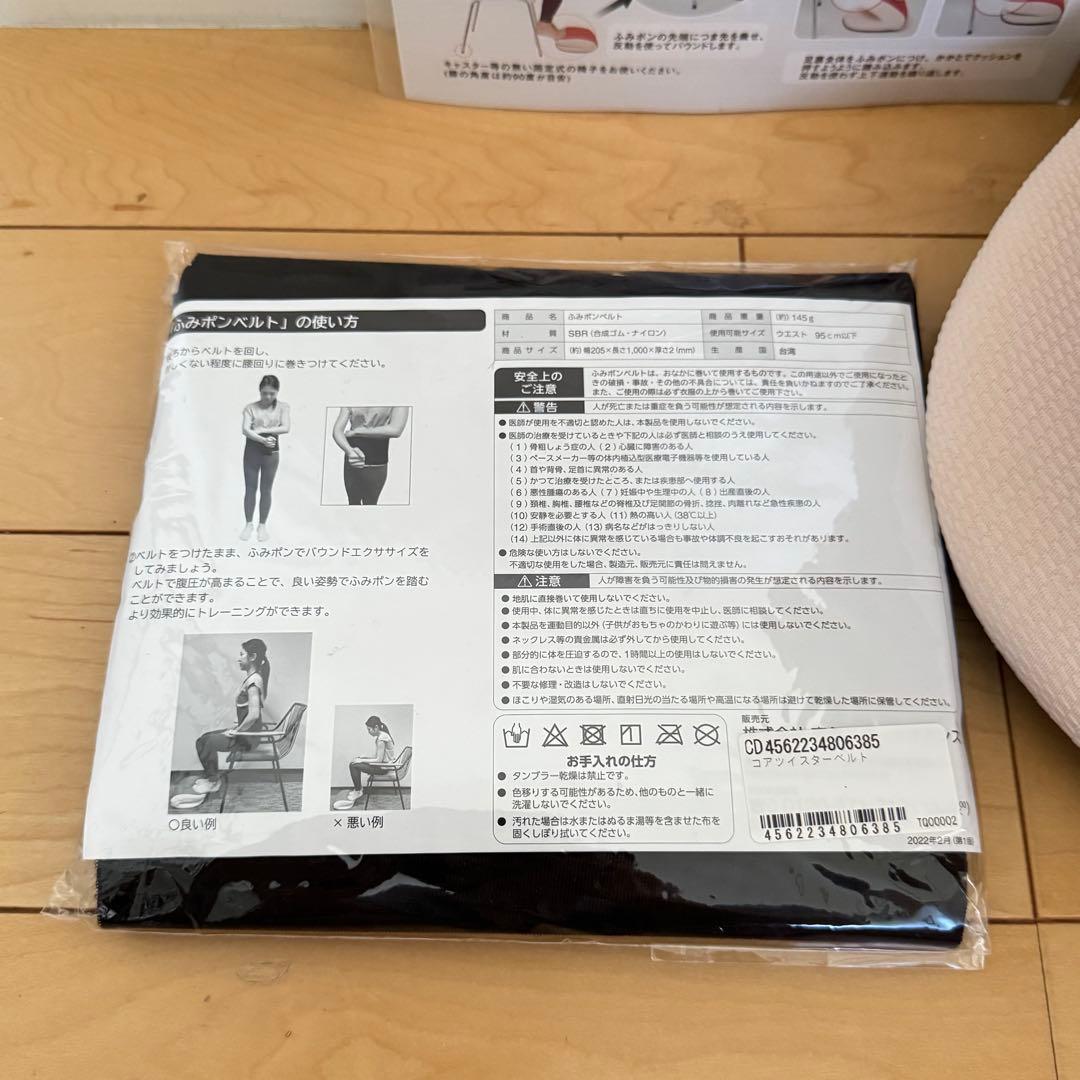 東急スポーツオアシス「ふみポン」フィットネスクッショOASIS ふみポンベルト付