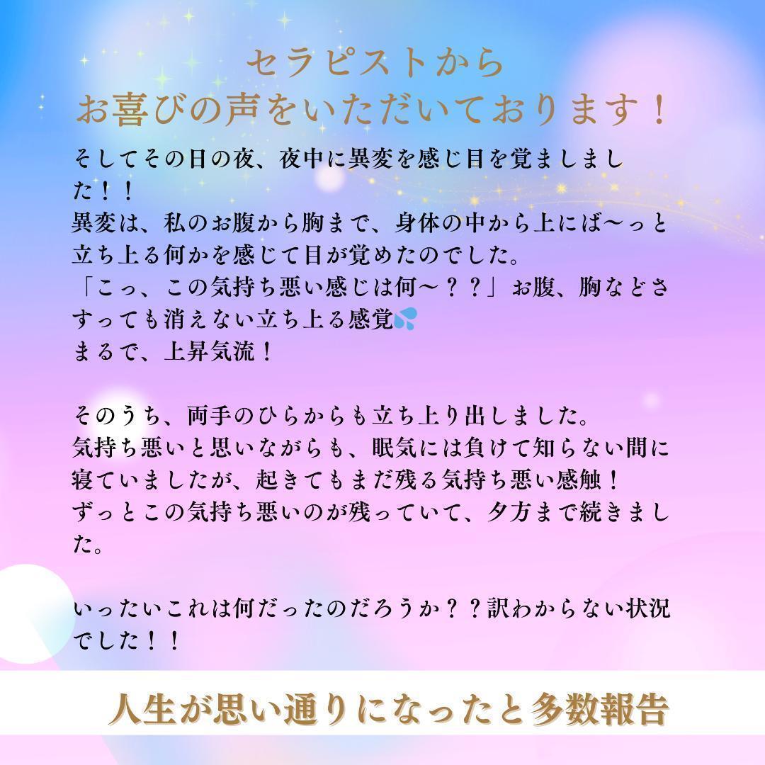 心と魂を調える癒しのお守り