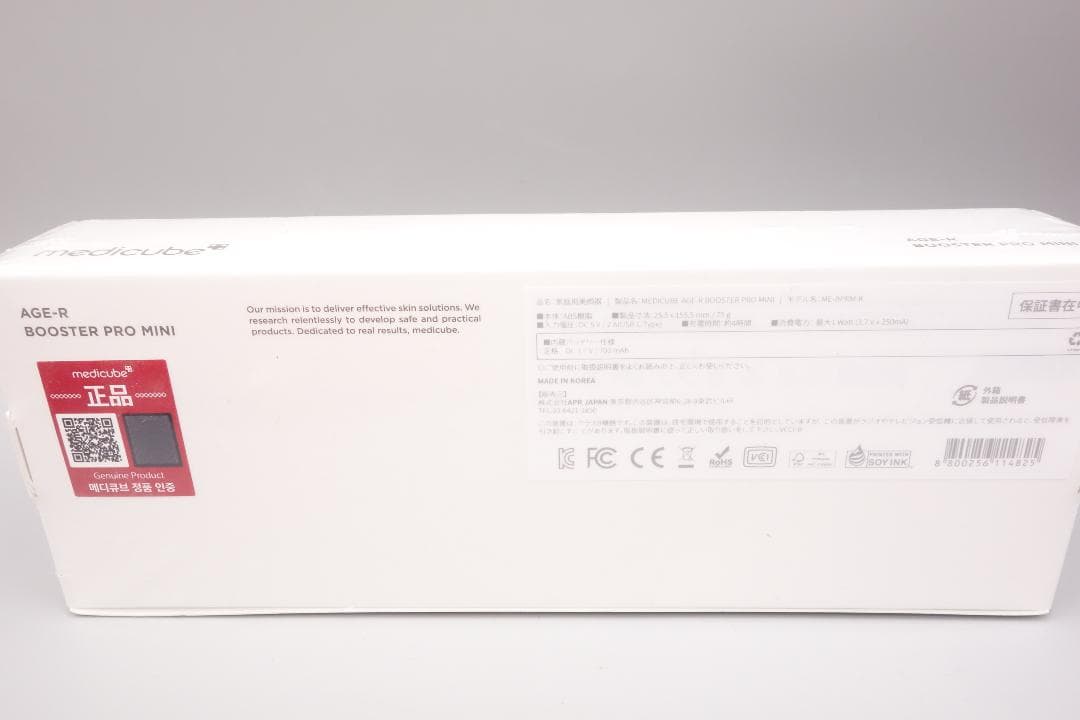 メディキューブ ブースタープロミニ スティック型美容器 ピンク